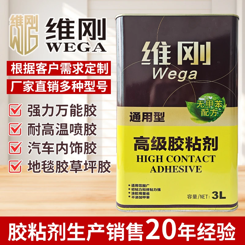 氯丁胶粘铁金属广告布地毯胶水环保喷胶水泥地金属板强力万能胶水