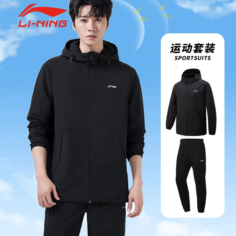李宁外套男2025秋季新款运动夹克休闲上衣风衣套装跑步春秋运动服