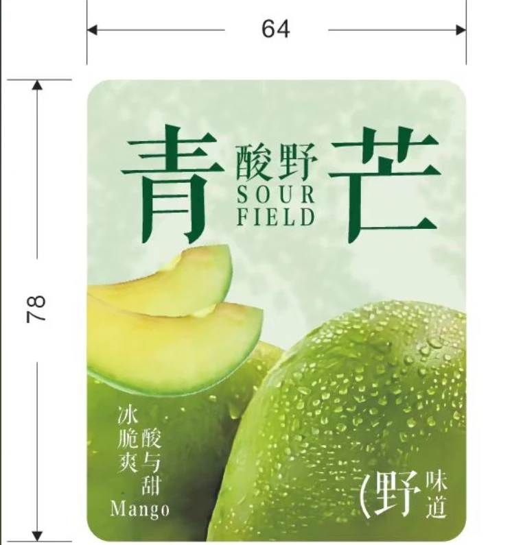 海盐青芒定制杯贴50枚