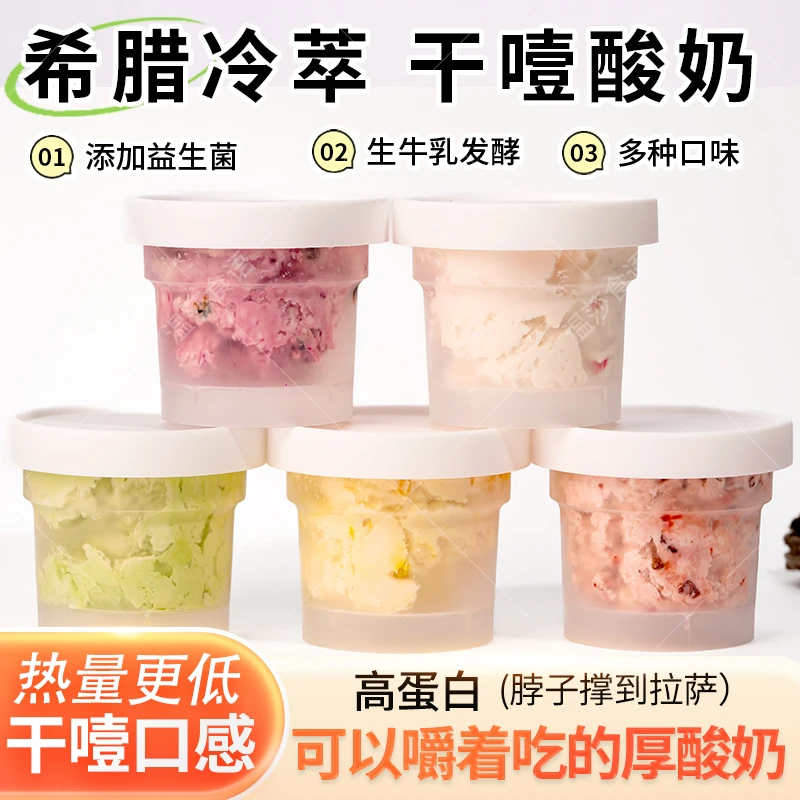 温莎食语希腊冷萃干噎酸奶膏无蔗糖干嚼的酸奶膏