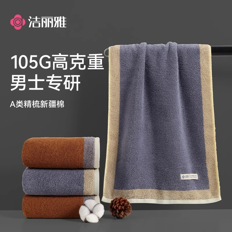 洁丽雅男士纯棉毛巾2025新款全棉成人加厚吸水不掉毛家用洗脸面巾