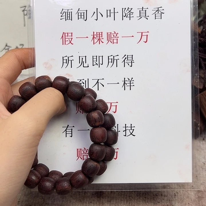 木12老型珠黄油缅甸降真香
