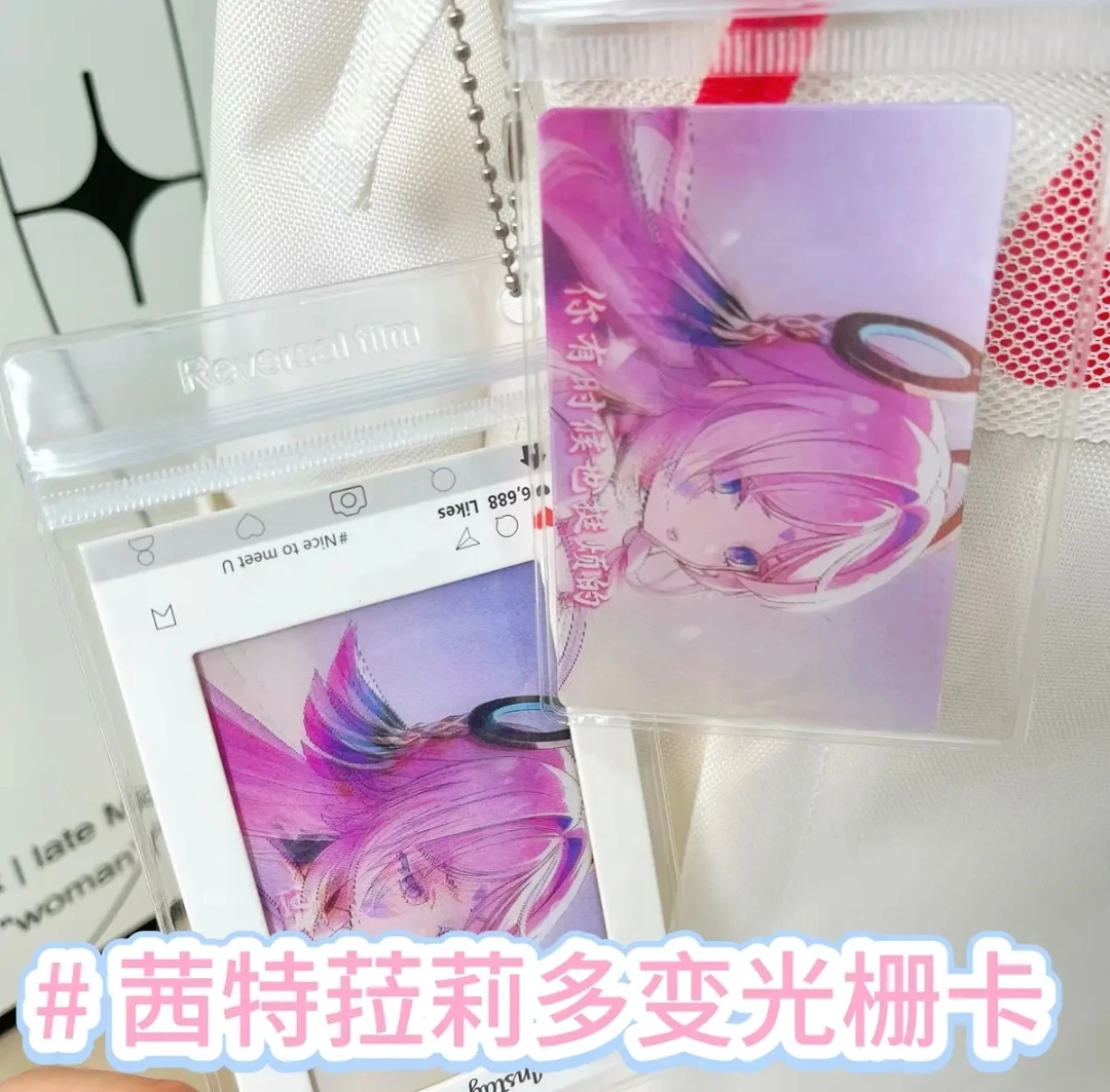 新款原神【茜特菈莉】创意多变光栅卡精致礼物送朋友闺蜜礼物