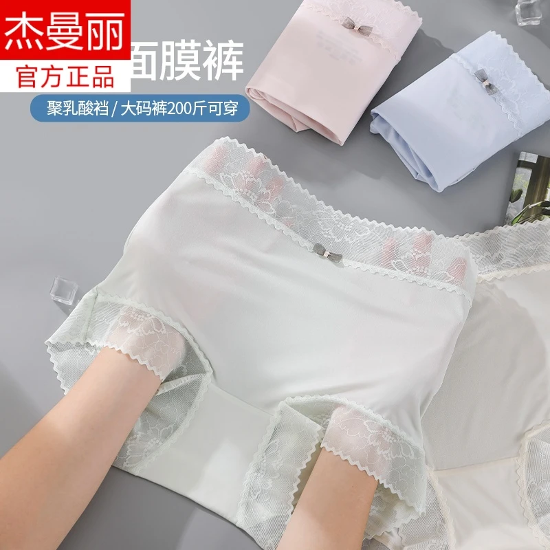 棉质底裆时尚少女感内裤无痕高腰高弹力轻薄内裤女隐形舒适蕾丝边