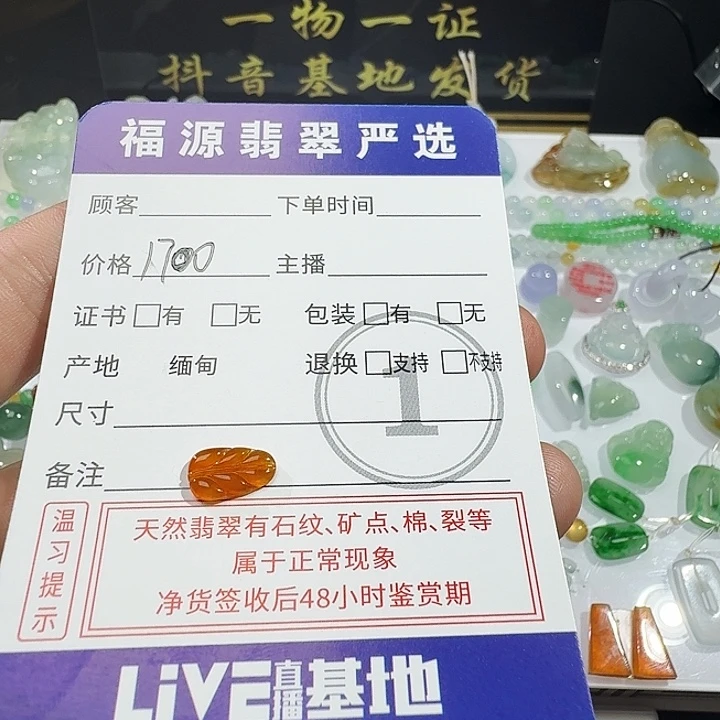 定制翡翠未镶嵌叶子