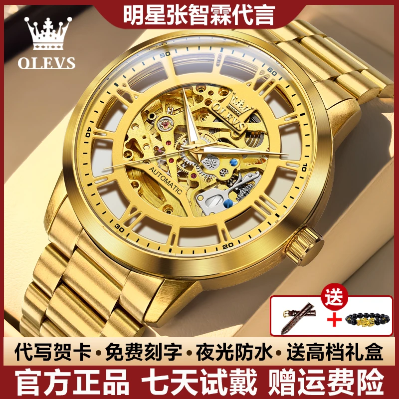 瑞士认证商务镂空全自动机械表潮流夜光男士手表防水奢华帅气腕表