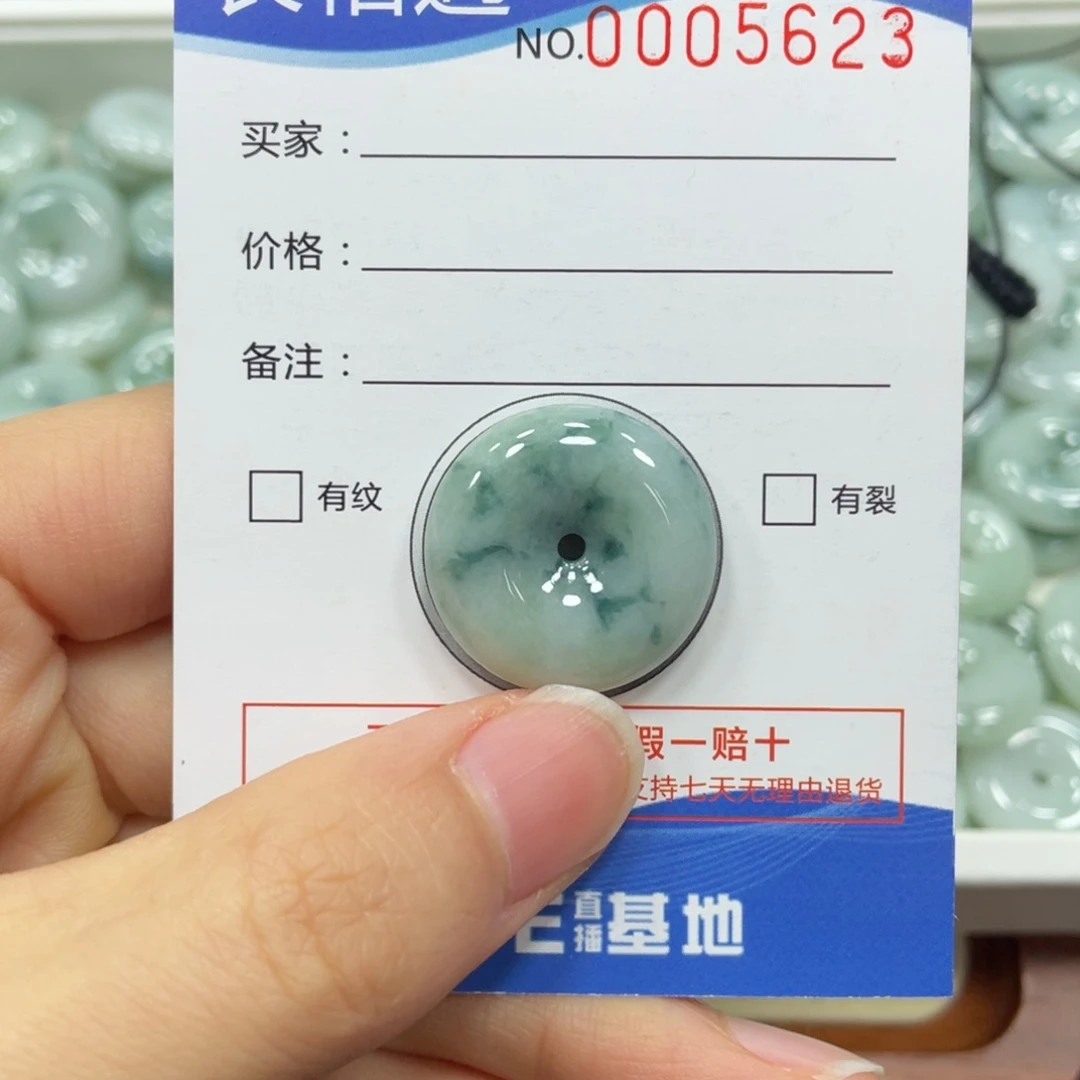 翡翠颈饰未镶嵌翡翠吊坠5623