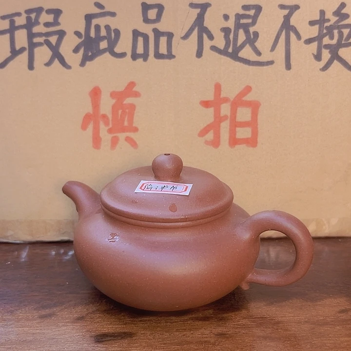 简***单茶壶紫砂瑕疵品处理不退不换