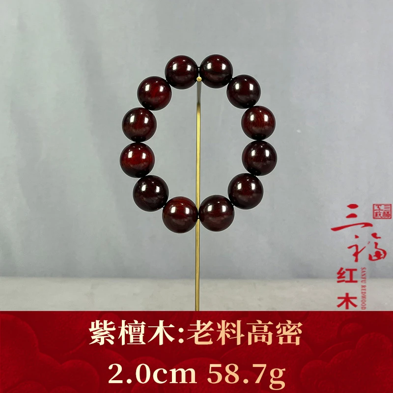 122496 老料高密 紫檀木