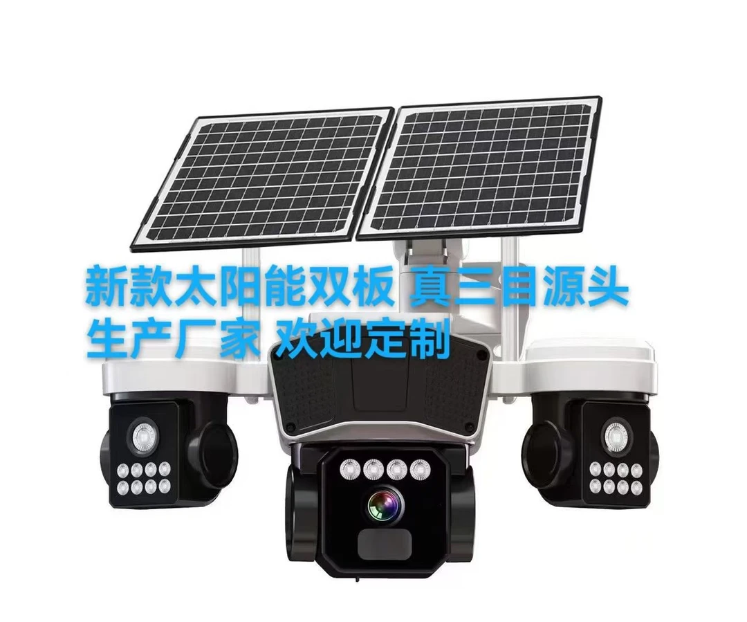 太阳能板没有电没有网
