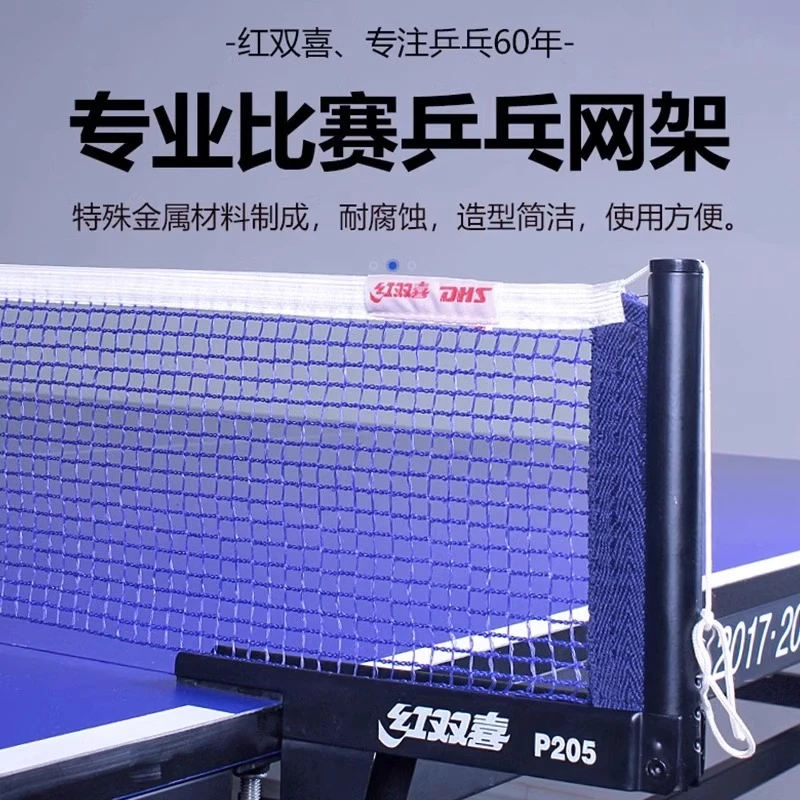 乒乓球网架红双喜加厚通用便携式室内外标准球桌兵乓球台拦网子