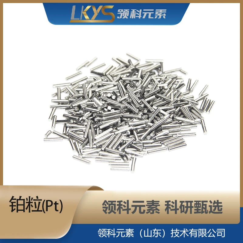 单质金属(铂)4N 1g+ 精美定制台历+签字笔+元素周期表鼠标垫