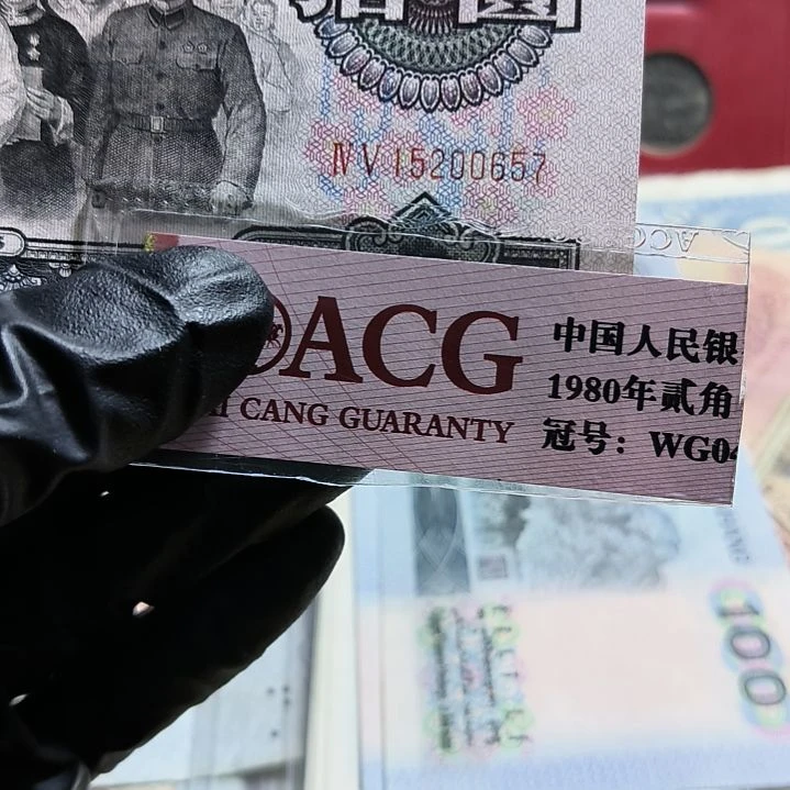 三版币拾元大团结单张<0657