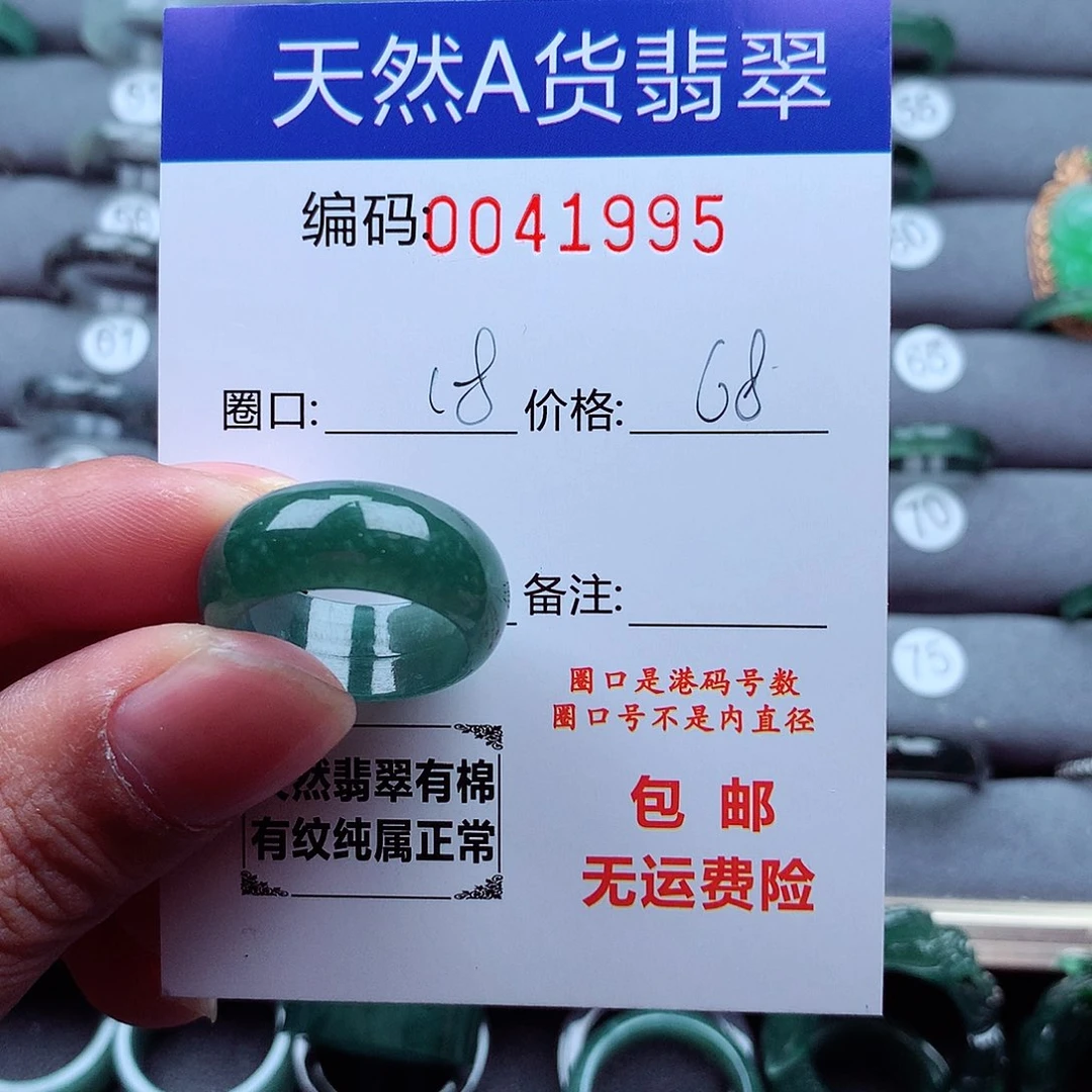 翡翠戒指未镶嵌大****形天然