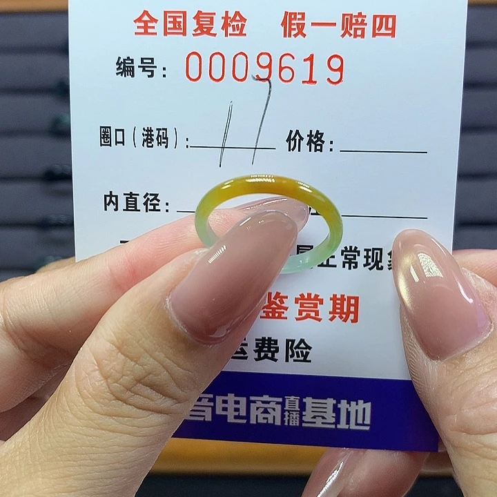 霓***喵翡翠戒圈未镶嵌000009619