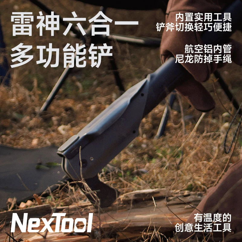 NexTool/纳拓【雷神铲】车载户外专业多功能工具工兵铲钓鱼露营