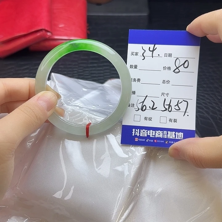 未镶嵌手镯翡翠34