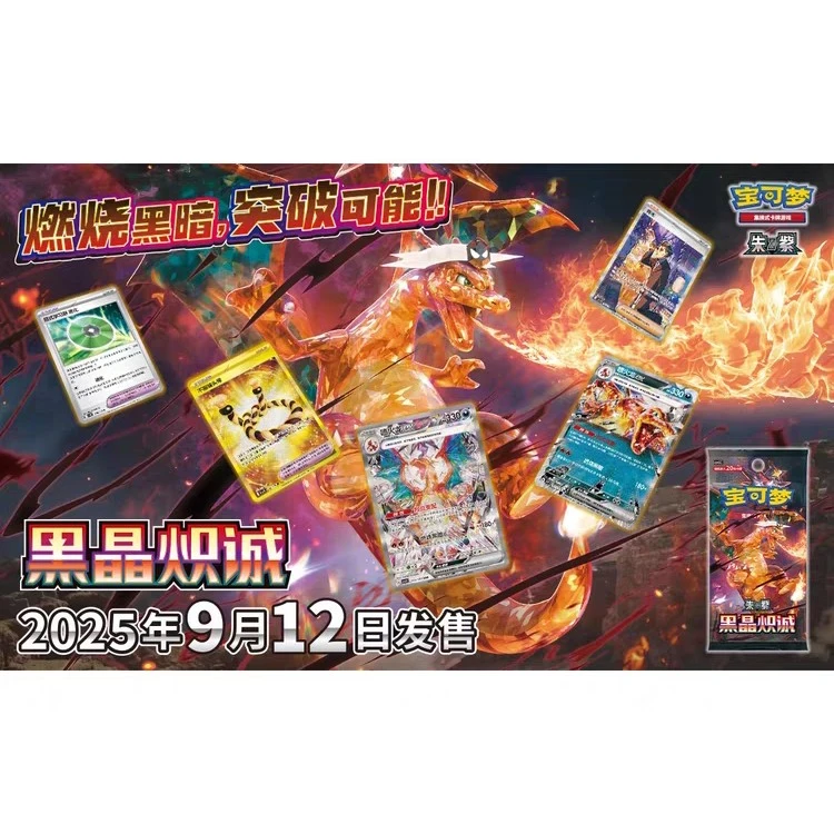 简中宝可梦卡牌ptcg13.0