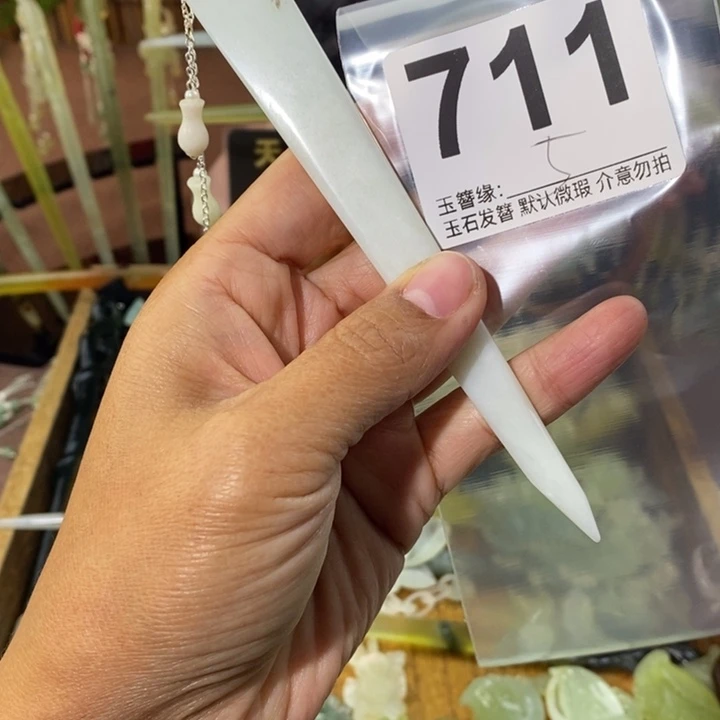 三***ʸ蛇纹石玉未镶嵌发饰