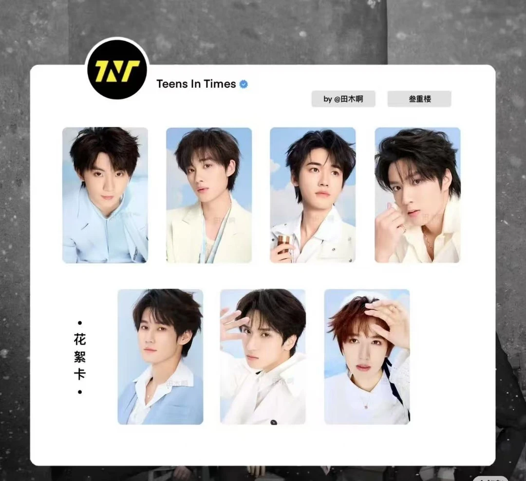 【官方正品】时团q音花絮卡猜猜乐