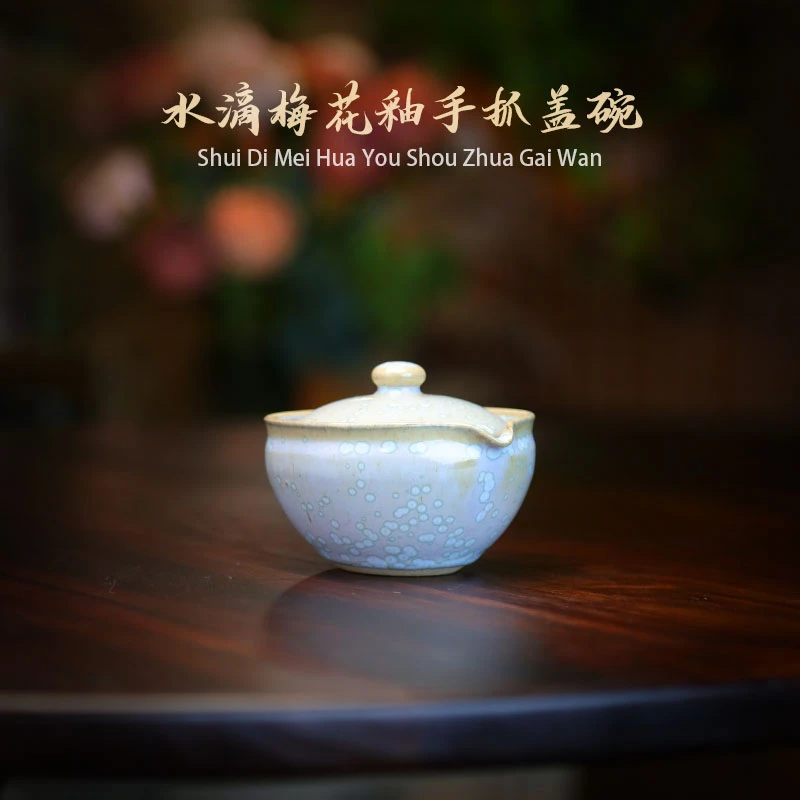 全手工拉坯老陶泥窑变梅花釉水滴手抓二才小乔盖碗功夫茶具泡茶壶