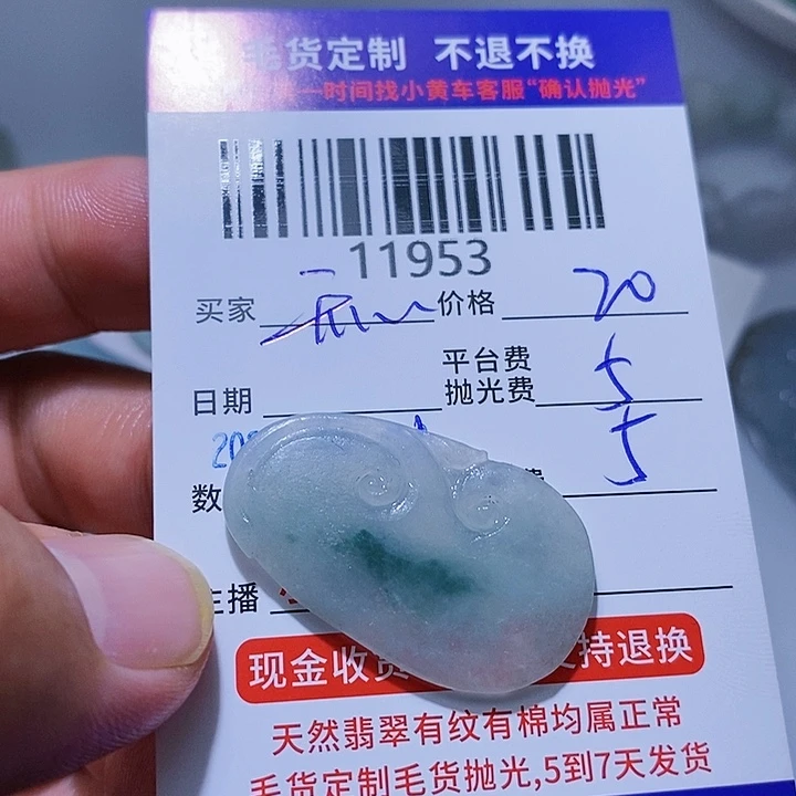 定制翡翠未镶嵌开****好