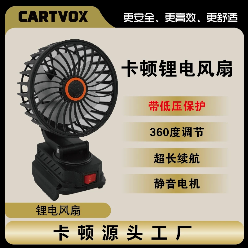 锂电池充电款超长续航多功能大风力便携无线小风扇适配卡顿20V锂
