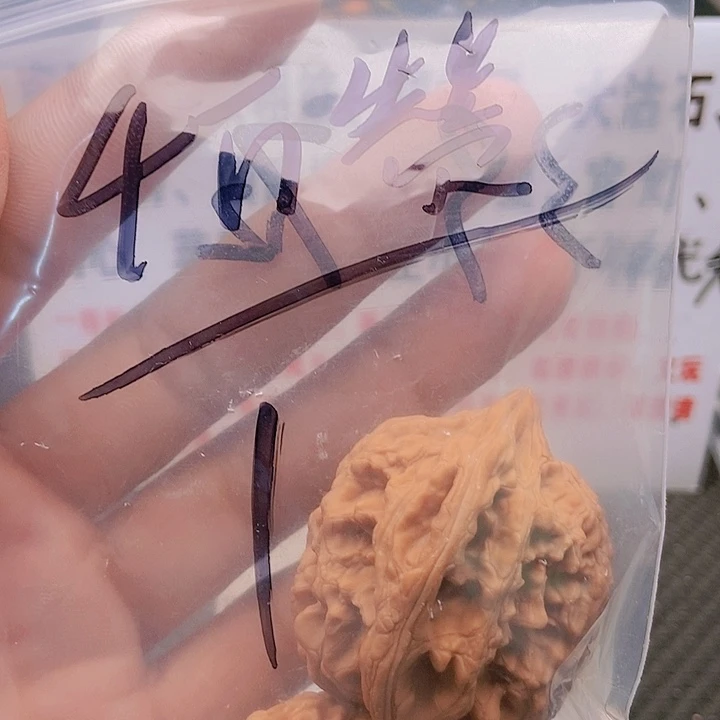 【闪购商品】文玩核桃把件张*1大沽石