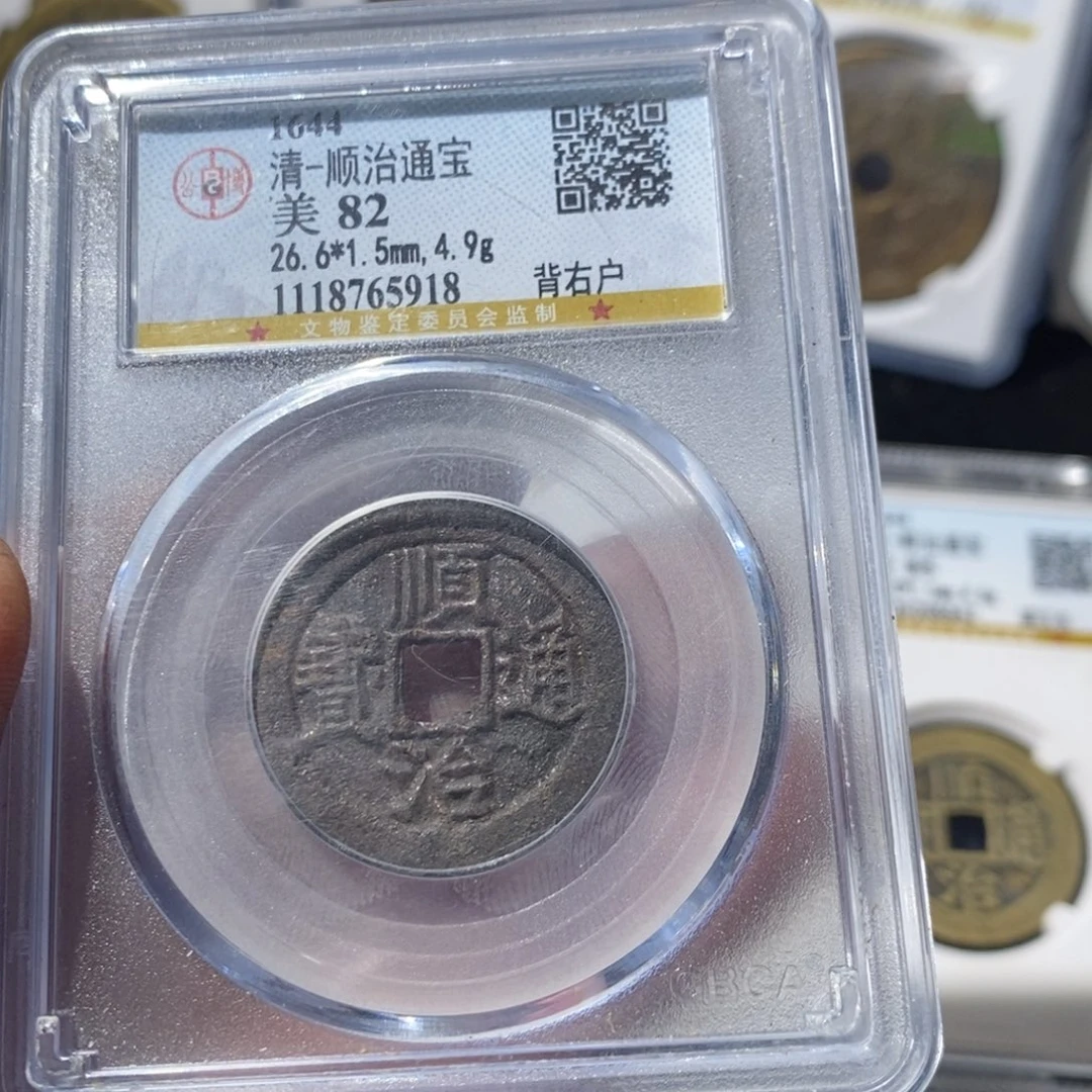 铜顺治通宝背户～德胜