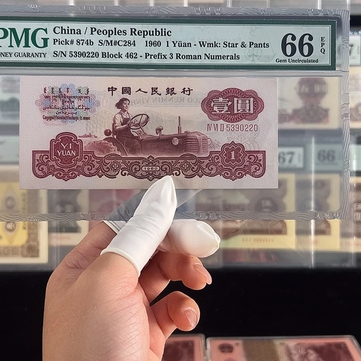 古币拖拉机福利包邮