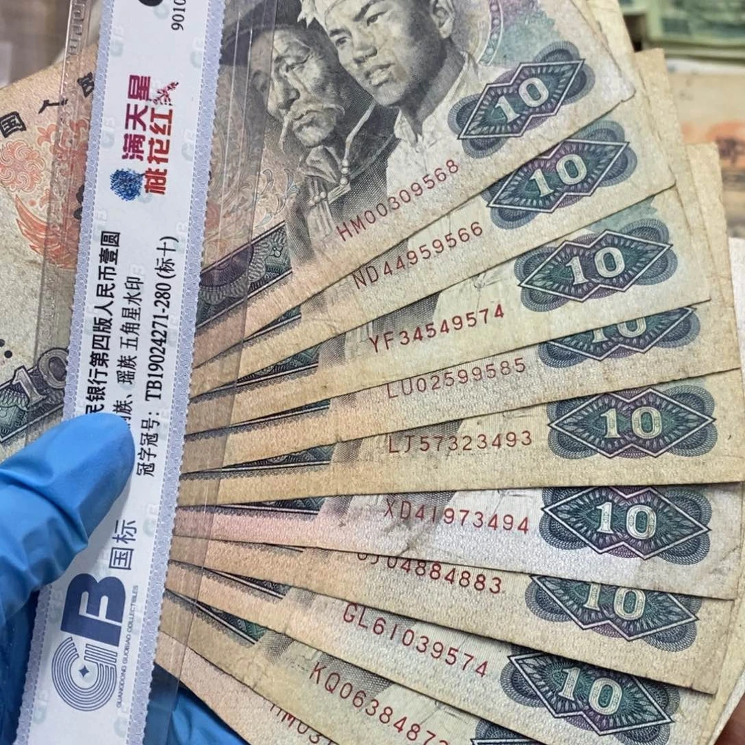 退市钱原图发货十张8010旧品
