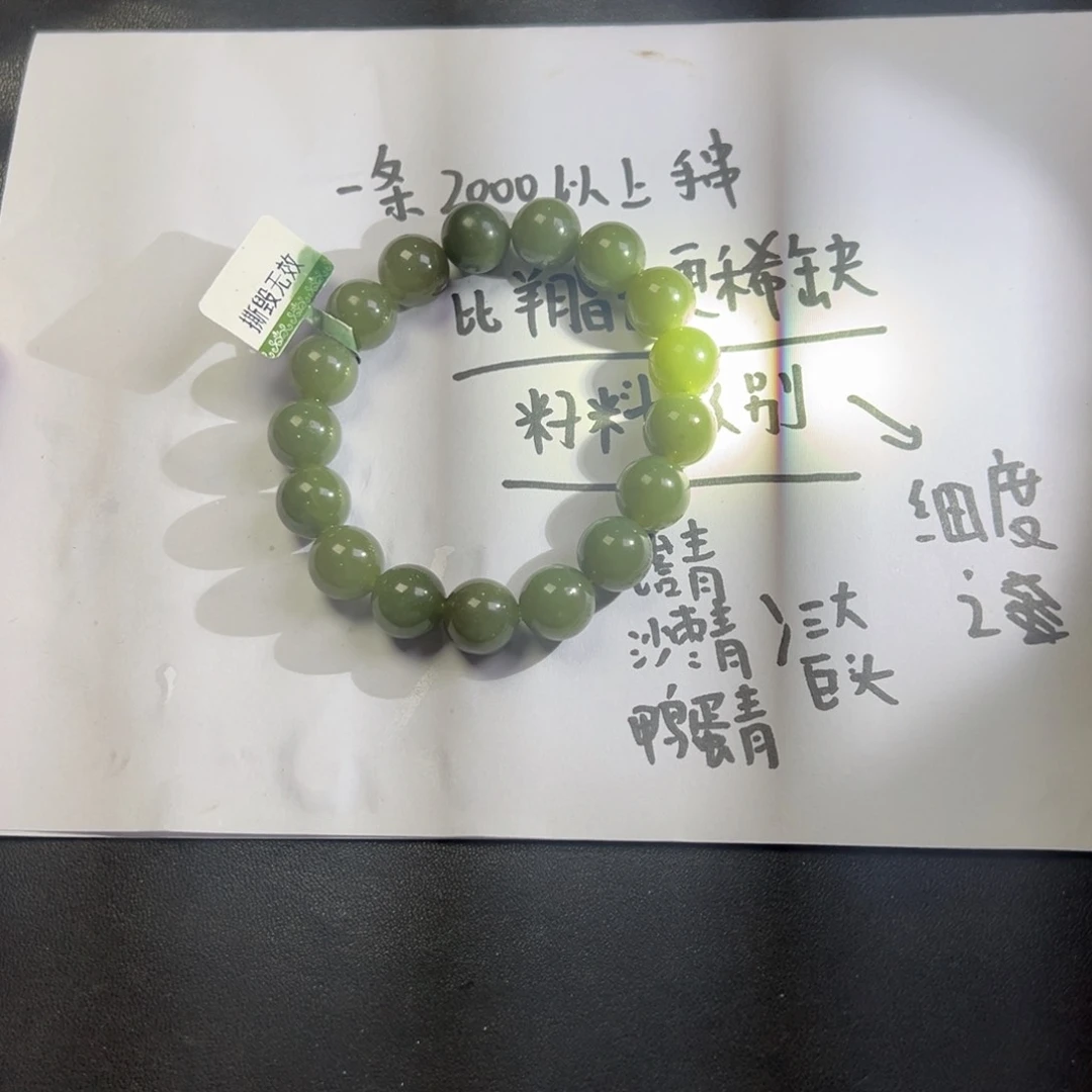 颈饰未镶嵌和田玉多样性新疆沙枣青卡12高端手串