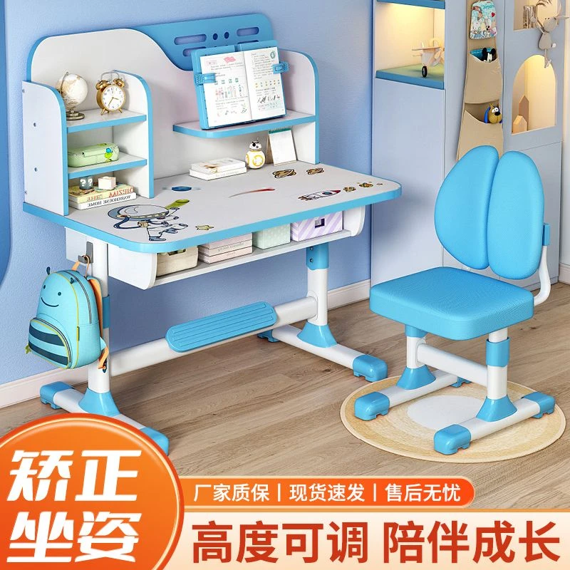 儿童学习桌小孩子写字台作业桌椅套装家用可升降矫正坐姿组装