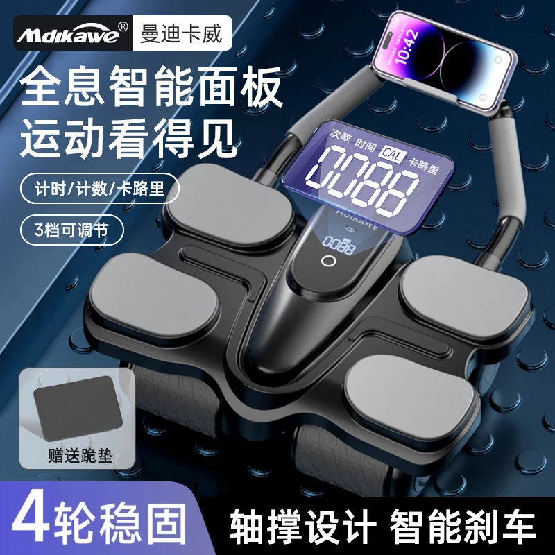 新升级四轮健腹轮自动回弹运动健身练腹肌马甲线居家锻炼腹肌轮