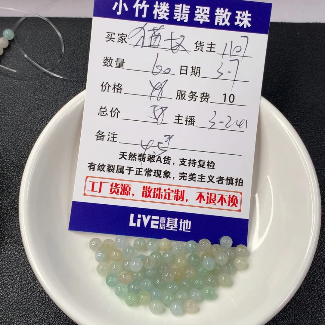 翡翠手链未镶嵌猫*
