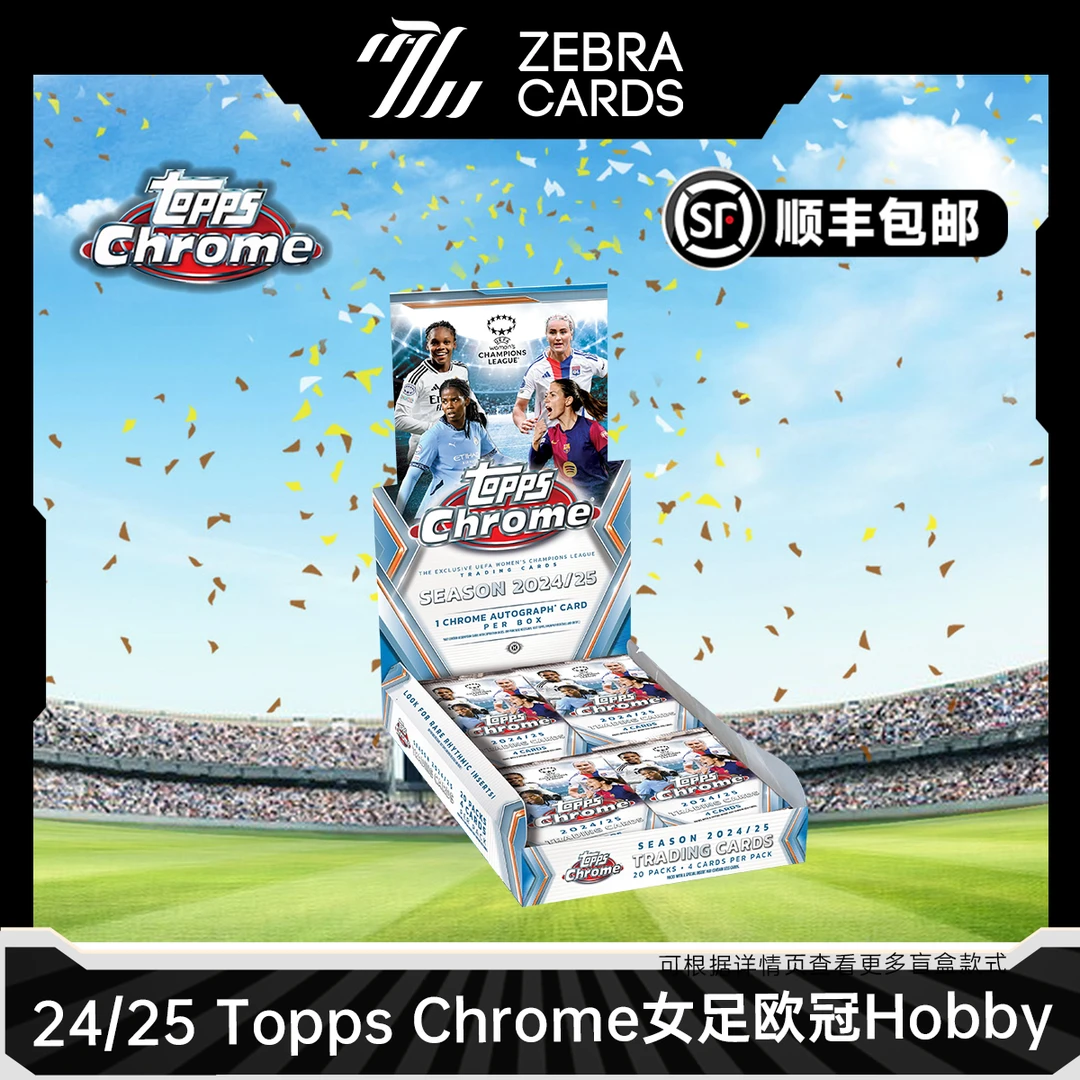 【拆盒】2024-25 Topps Chrome 欧冠女足足球球星卡 收藏卡盲盒代拆