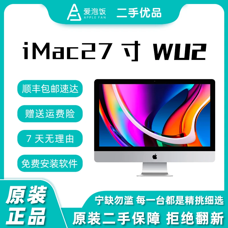 95新 Apple/苹果 【WU2】iMac27寸5K设计剪辑苹果一体机电脑台式