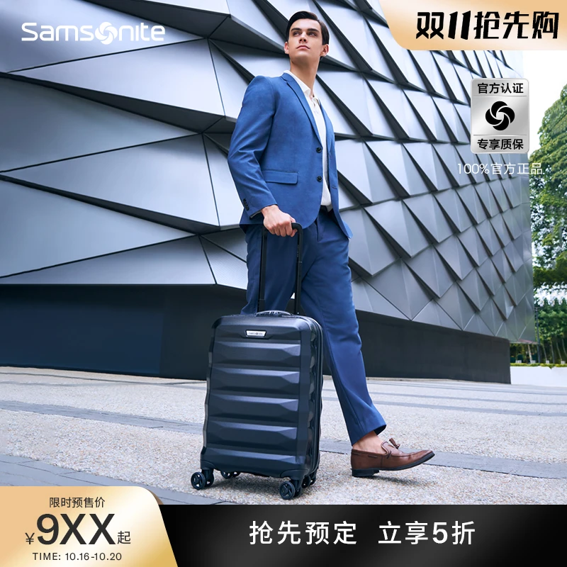 新秀丽钻石蜂巢箱大容量商务行李箱防磨耐刮QY8