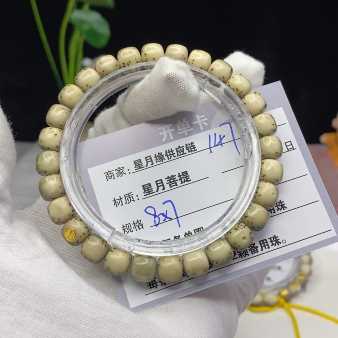 【闪购商品】星月菩提吊坠ᯅ*147……