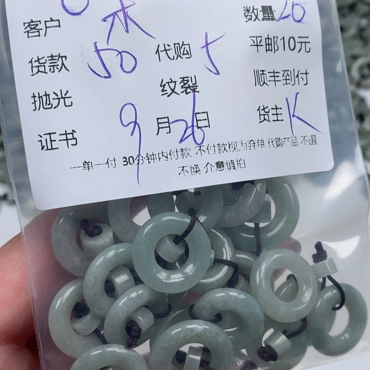 木***子翡翠未镶嵌颈饰天然翡翠