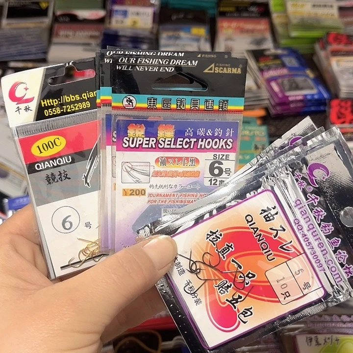 无刺混搭发10。