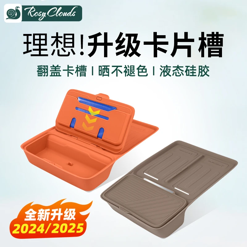 理想L6L7L8L9无线充硅胶垫中控杯垫汽车专用配件车内装饰用品大全