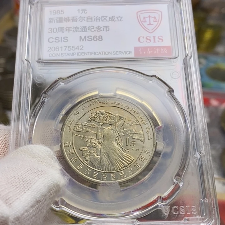 其他普通金属24....新彊