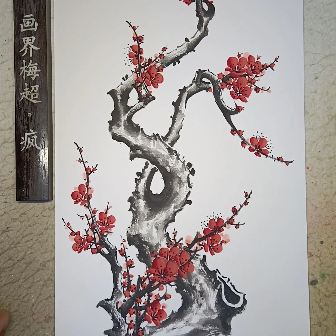 ヾ***、国画精品梅花卡宣作品