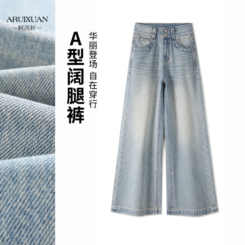 阿芮轩春季高腰直筒牛仔裤2026女新款显瘦宽松垂感阔腿拖地裤