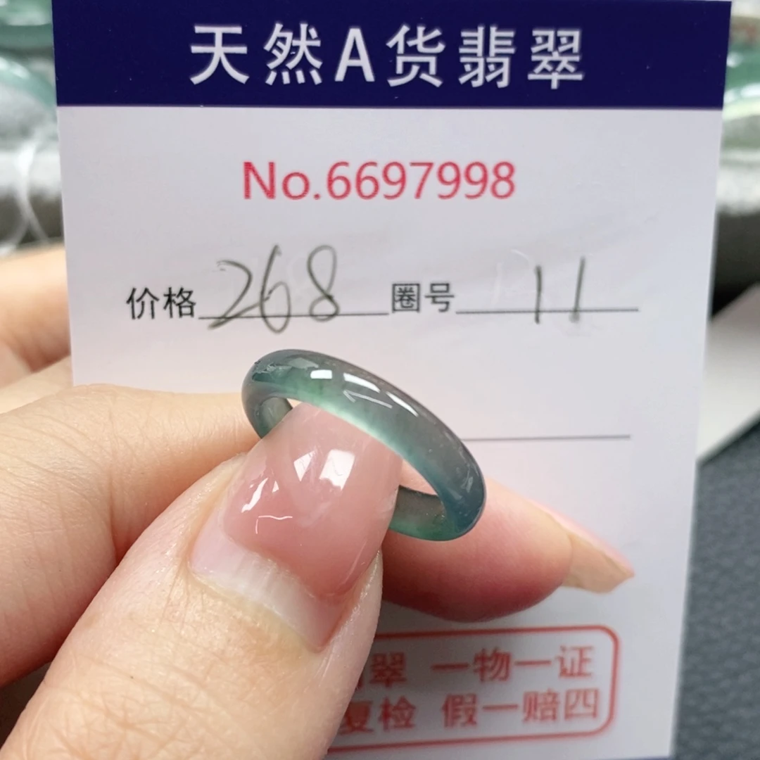 翡翠戒指未镶嵌龙*天然