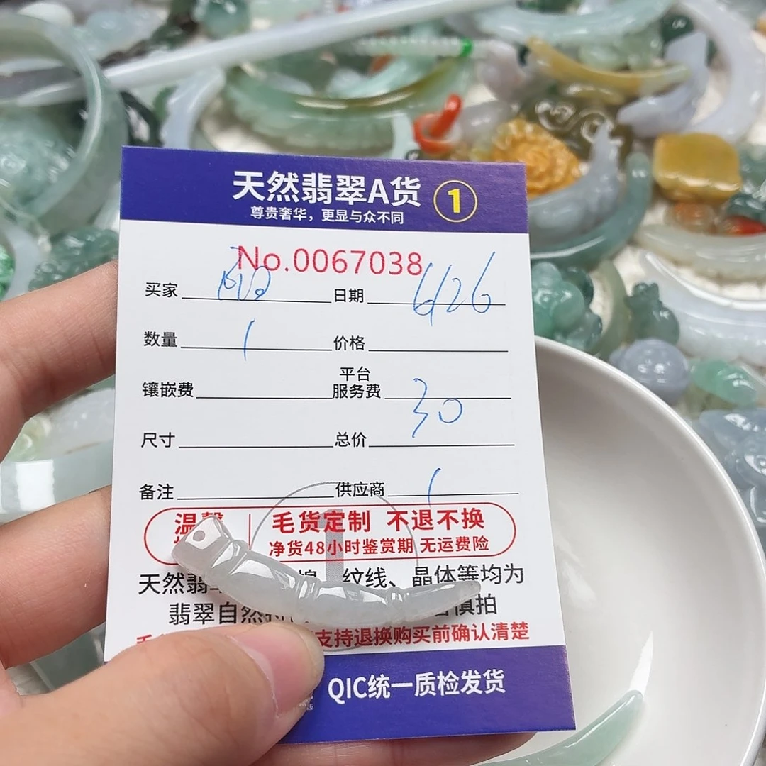 阳***光翡翠未镶嵌颈饰11111111111
