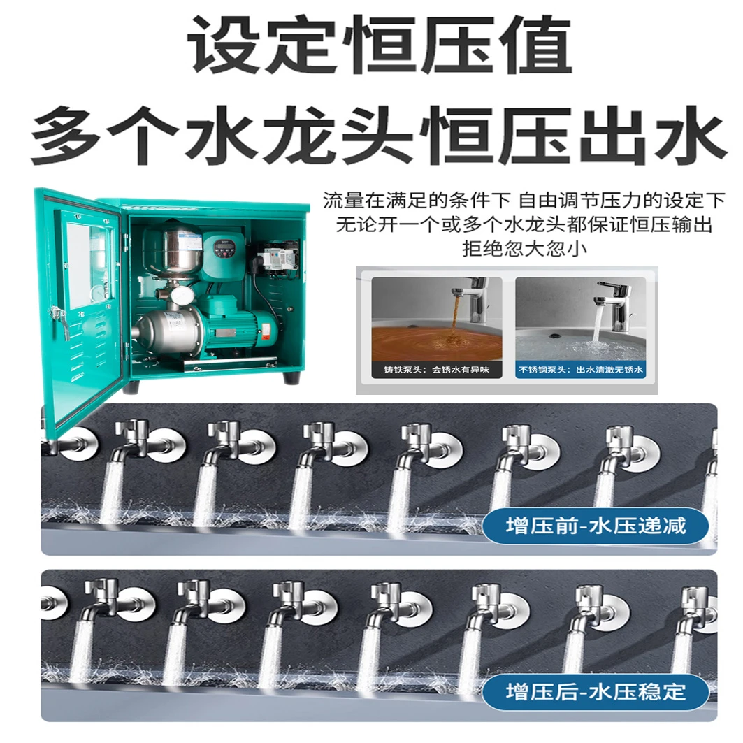 宾麦秋冬室外增压泵 变频供水智能变频增压泵水泵家用静音增压泵