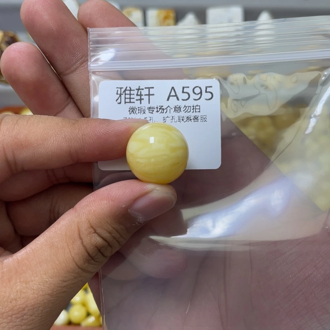 琥珀珠宝奇石未镶嵌