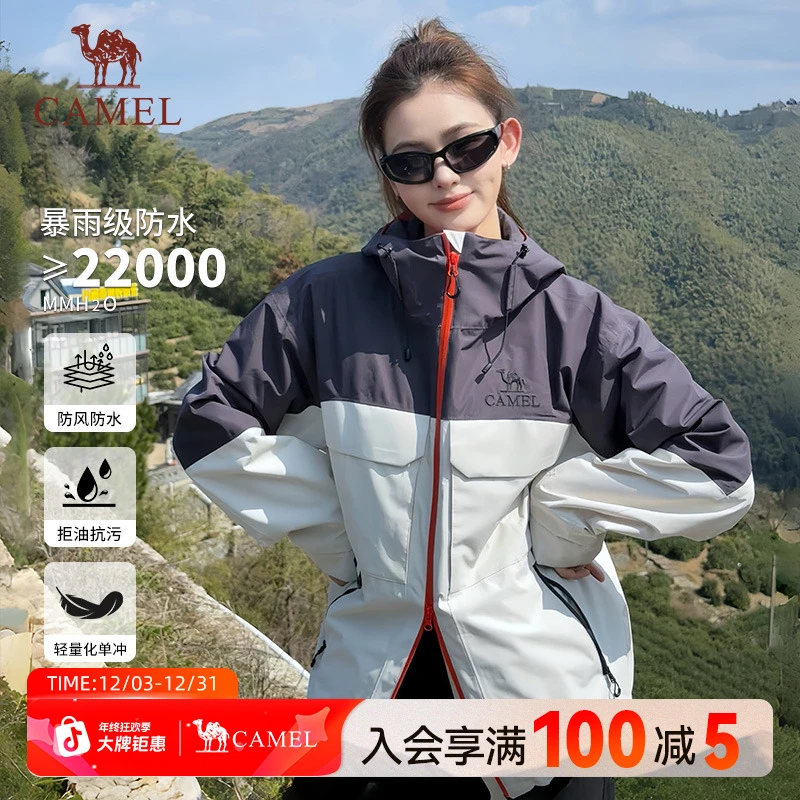 【骆驼凌波冲锋衣】新款流光风单冲防风户外男女春夏穿搭外套6138